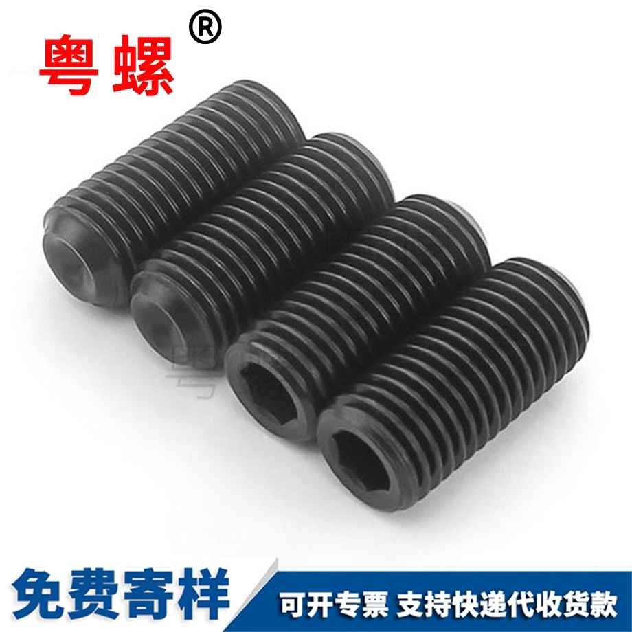 內六角邵陽無頭螺絲 內六角邵陽無頭螺絲