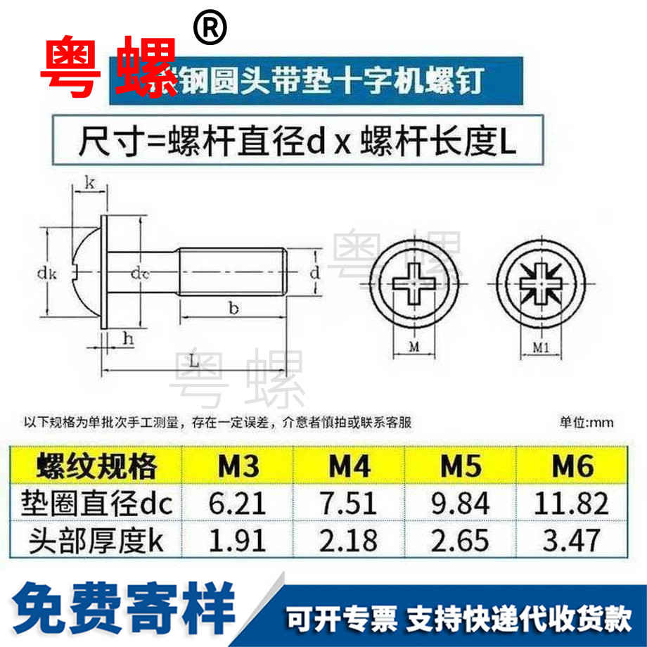 訂做鍍鋅十字邯鄲圓頭邯鄲帶墊螺絲