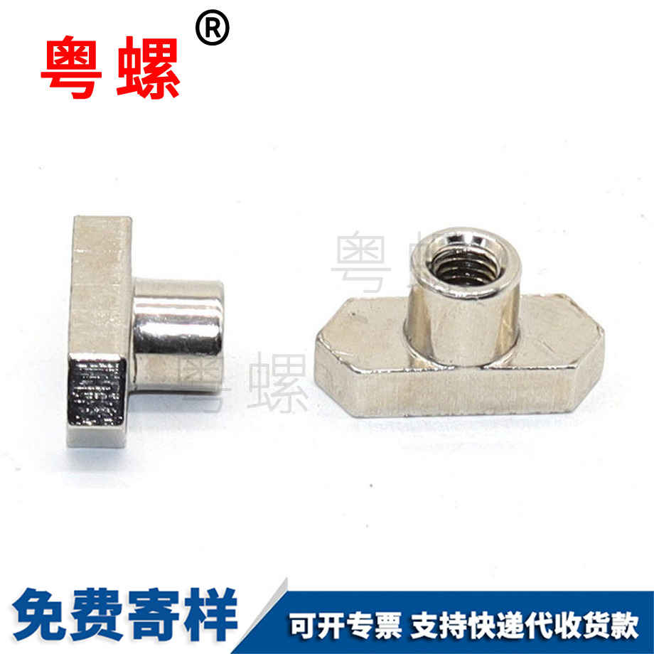 邯鄲小型短頸螺母