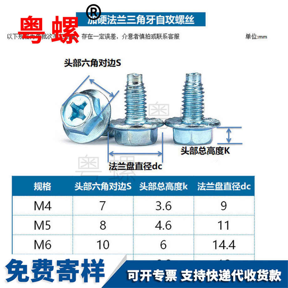 生產帶齒法蘭秦皇島三角牙螺絲
