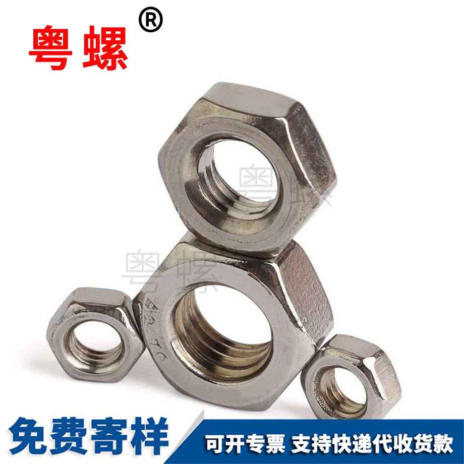 批發昌都201昌都不銹鋼螺母