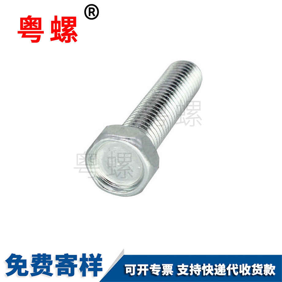 批發凹腦韶關外韶關六角螺絲