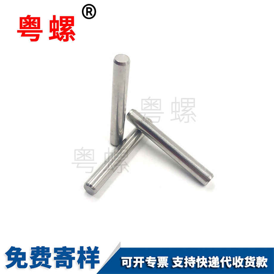 圓柱銷(xiāo) 圓柱銷(xiāo)