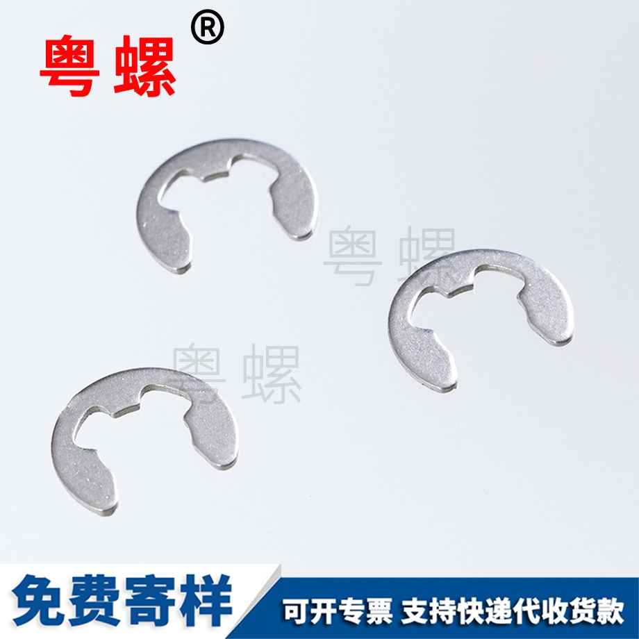 GB896開口拉薩擋圈 GB896開口拉薩擋圈