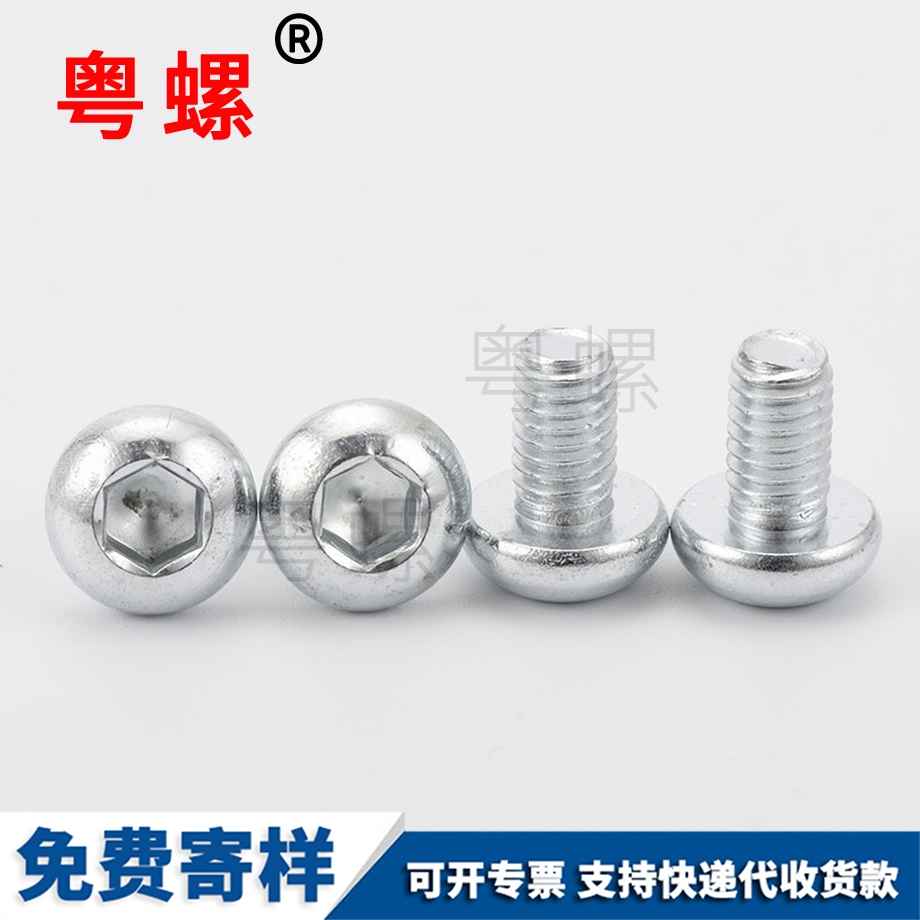 定做半圓昌都頭內昌都六角螺絲