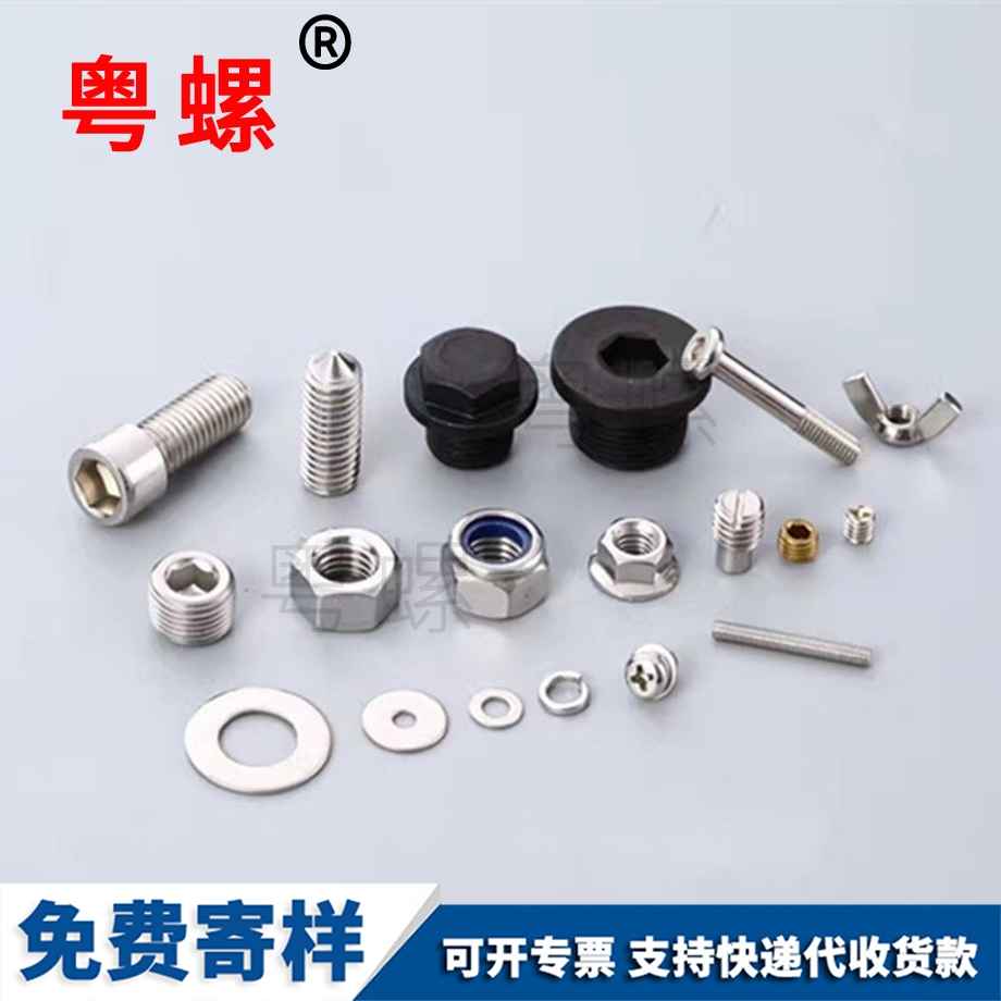 德宏內(nèi)六角緊定德宏德宏DIN914