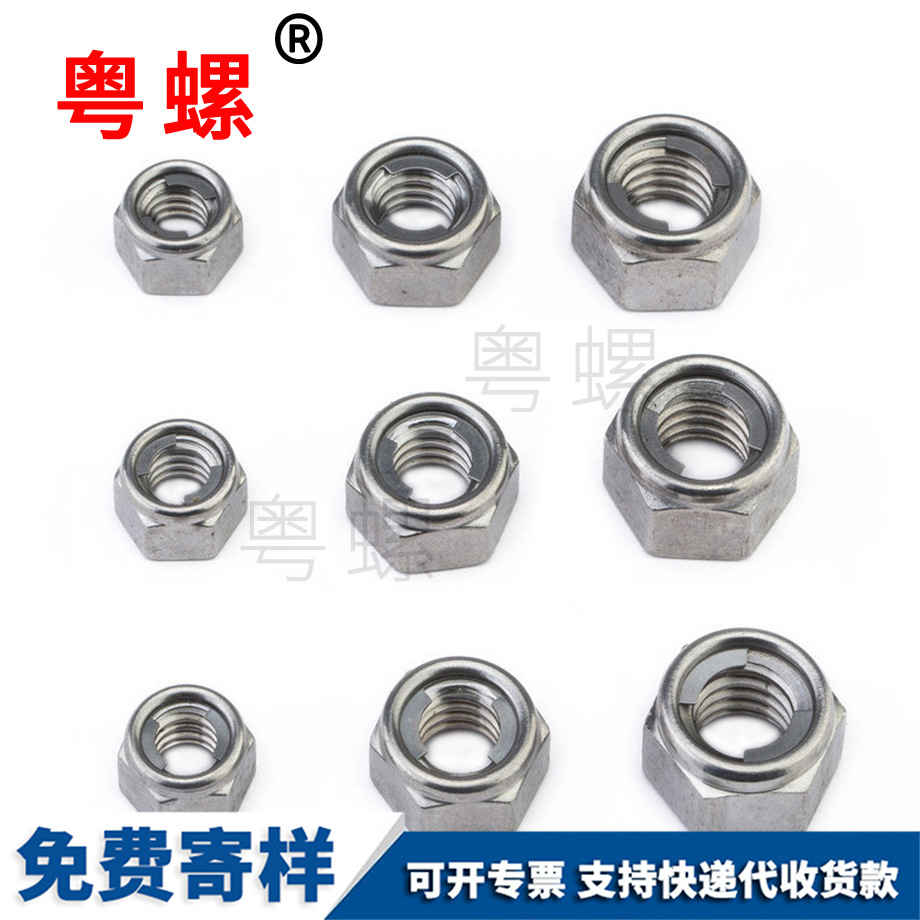臨滄全臨滄金屬臨滄鎖緊螺母