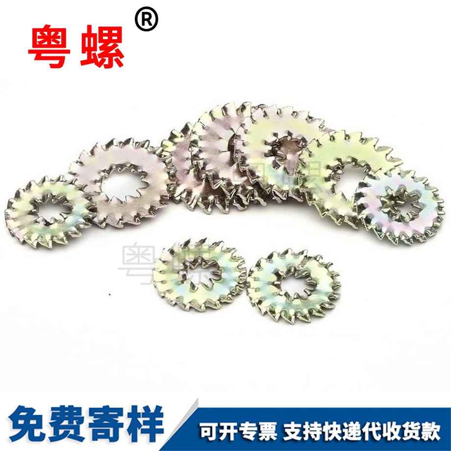 西雙版納鎖緊墊圈