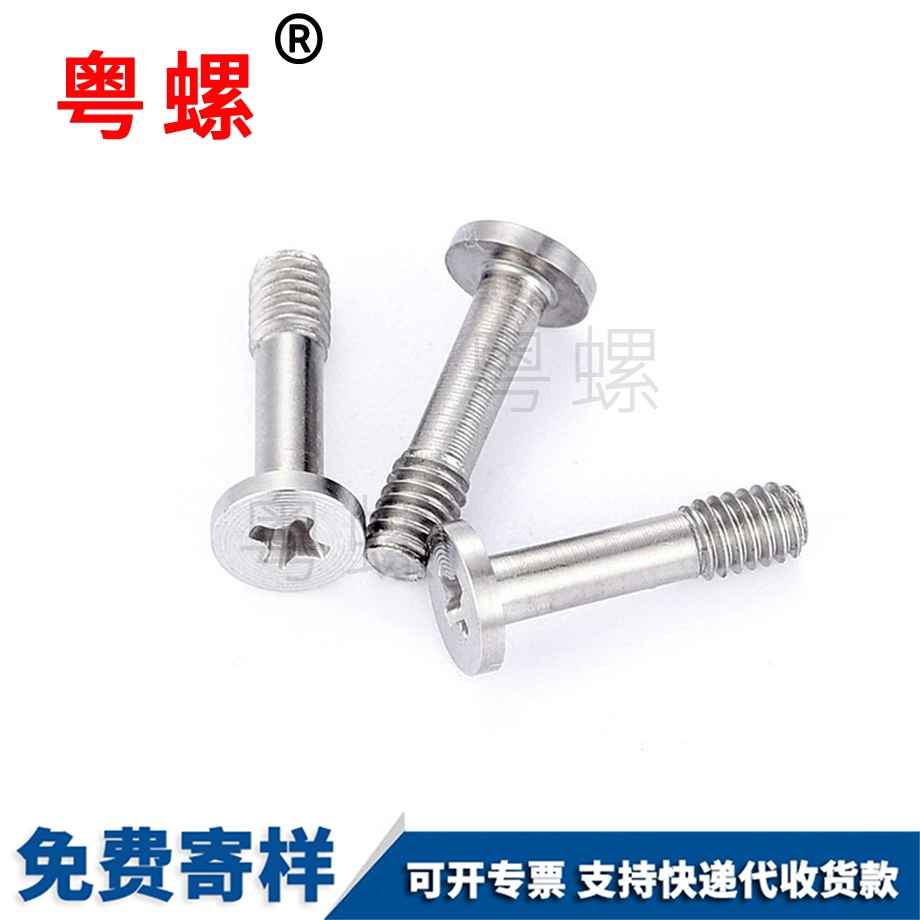 黑河不脫出螺釘