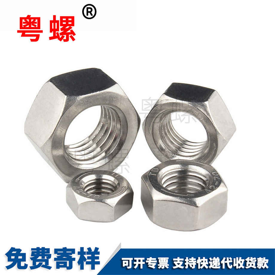 反牙六角螺母 反牙六角螺母