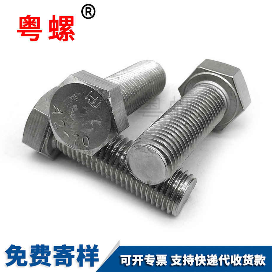 拉薩外拉薩六角螺絲