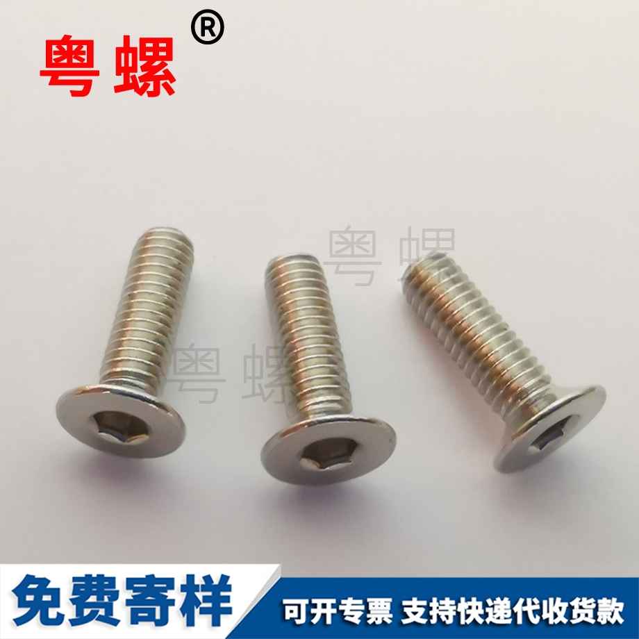 定制拉薩U型螺絲