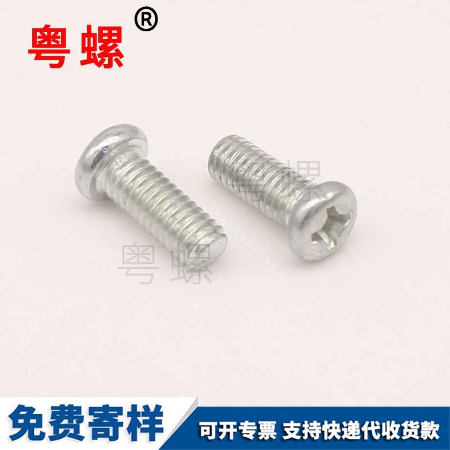 十字圓頭盤頭機絲