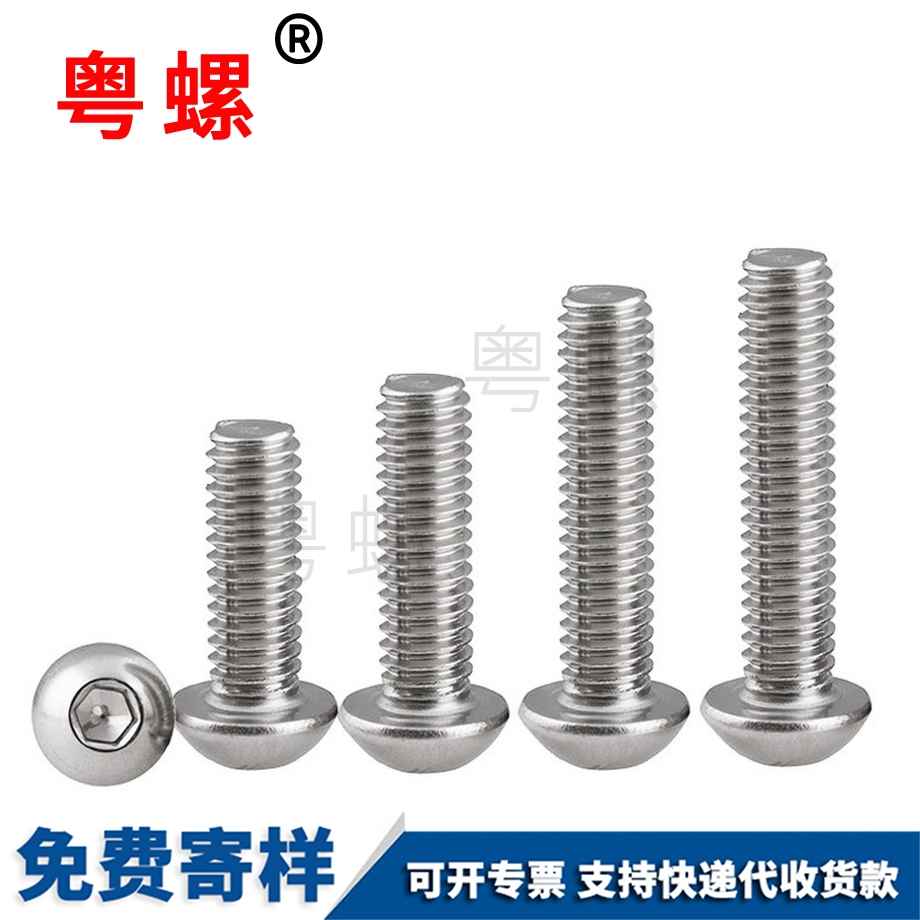 定制半圓臨滄頭內(nèi)臨滄六角螺絲