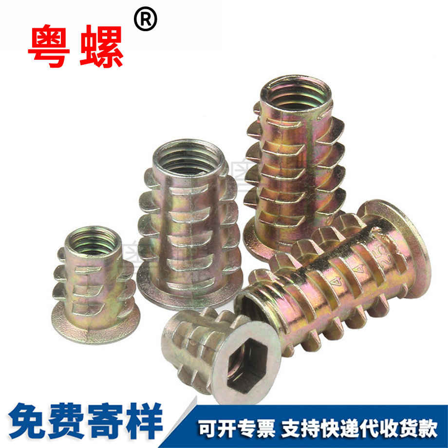 德宏沉頭內(nèi)六角家具螺帽