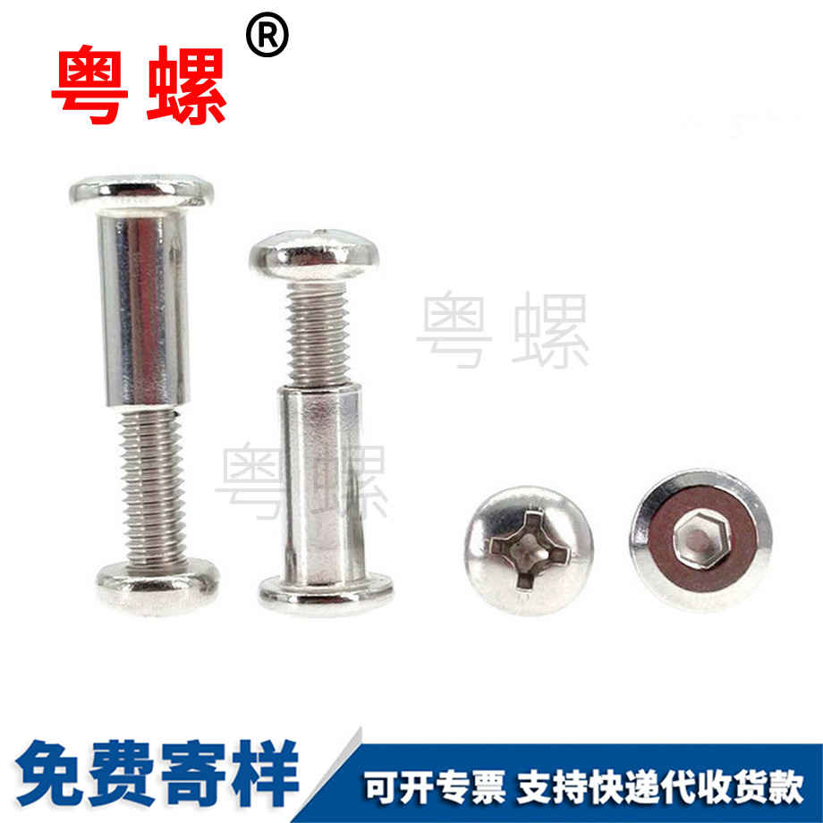 內六角頭夾板兒童家具床黑河對鎖螺絲