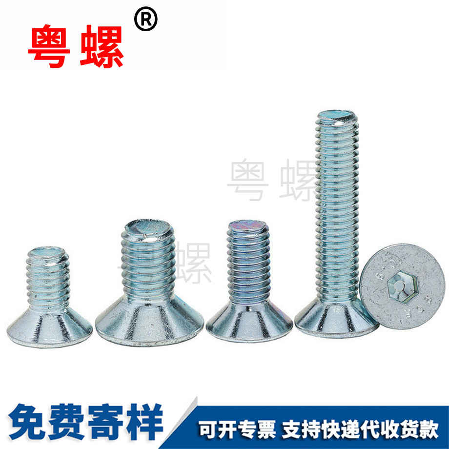 平綏化頭內(nèi)綏化六角螺絲 平綏化頭內(nèi)綏化六角螺絲