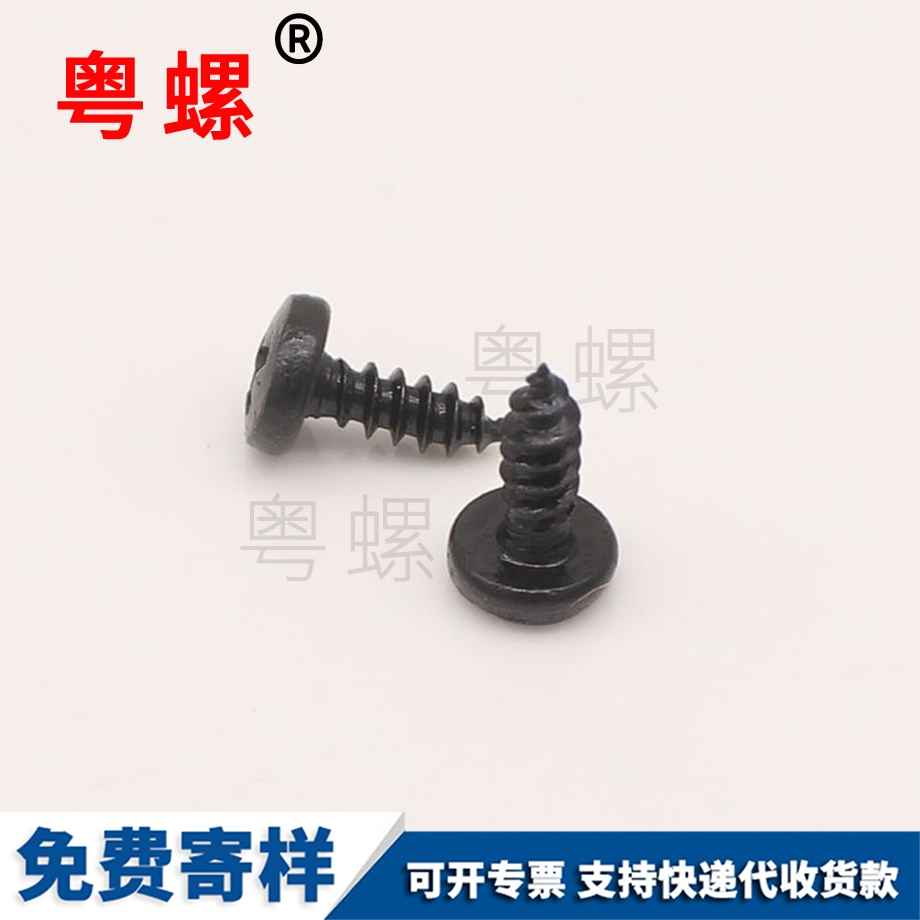 B頭自攻西安螺絲釘