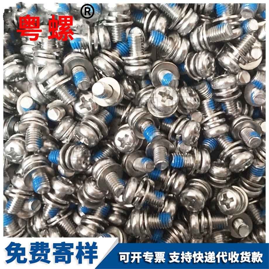 批發點膠螺絲
