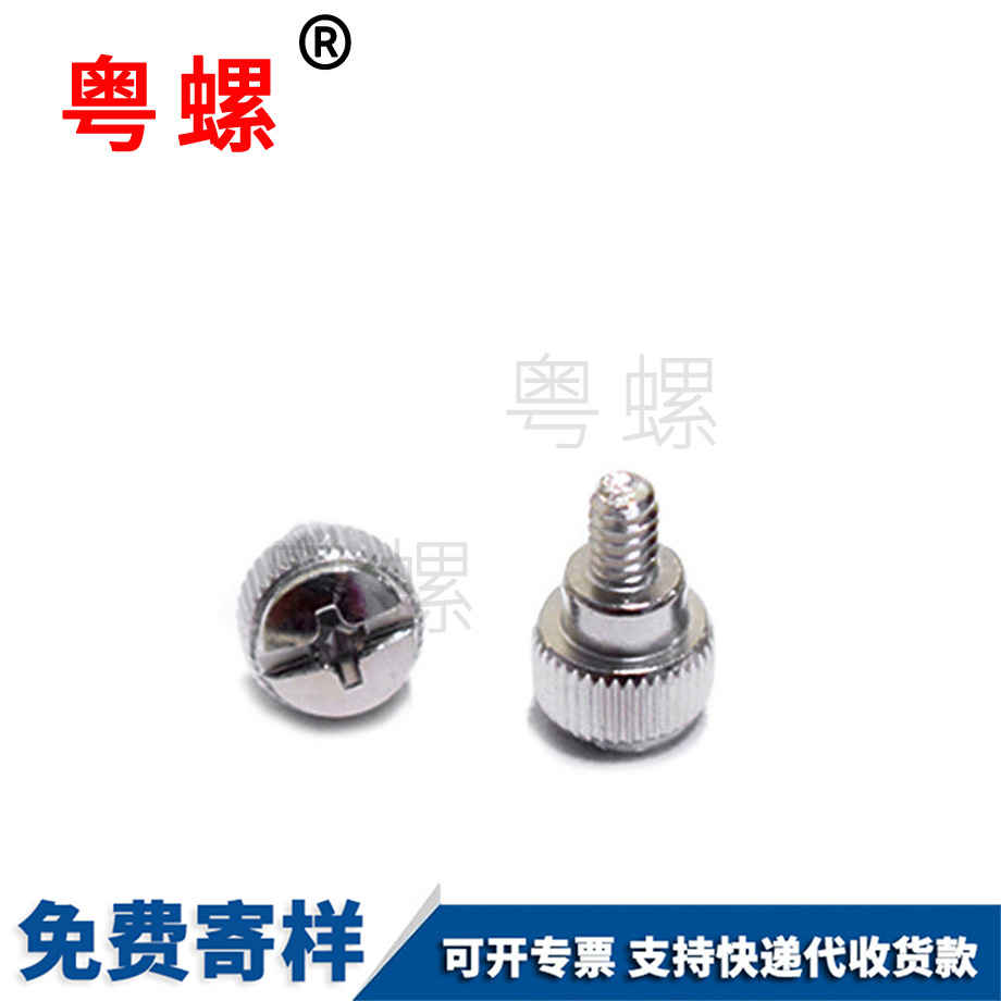 訂制英制楚雄手擰螺絲