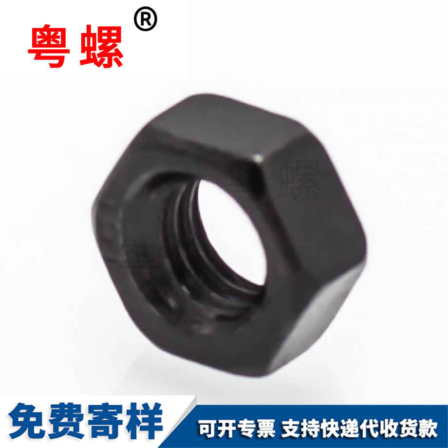 文山六角螺母
