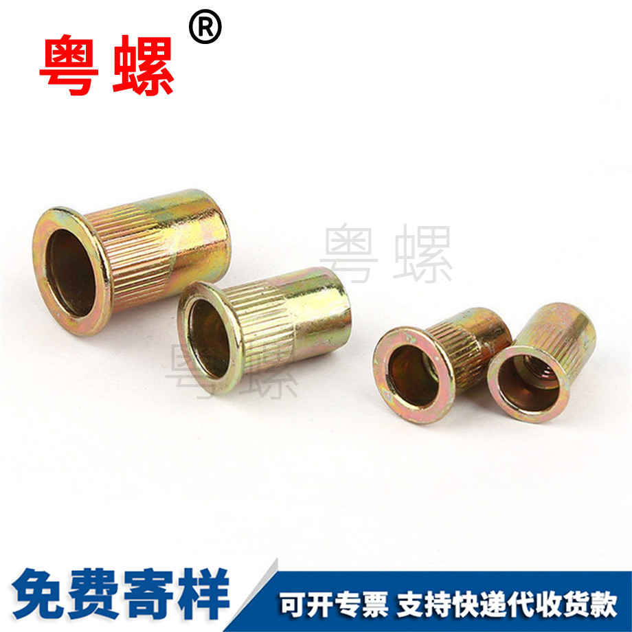 牡丹江平頭滾花鉚螺母 牡丹江平頭滾花鉚螺母