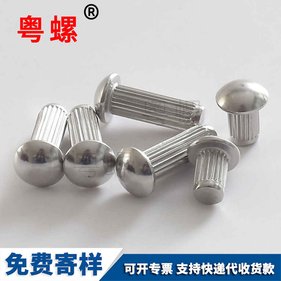 大同標牌鉚釘 大同標牌鉚釘