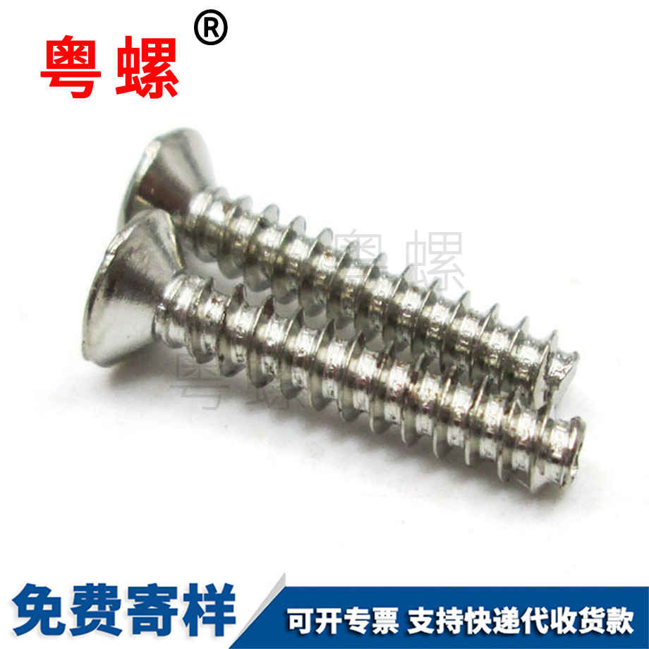 七臺河沉頭七臺河平尾自攻七臺河螺絲釘