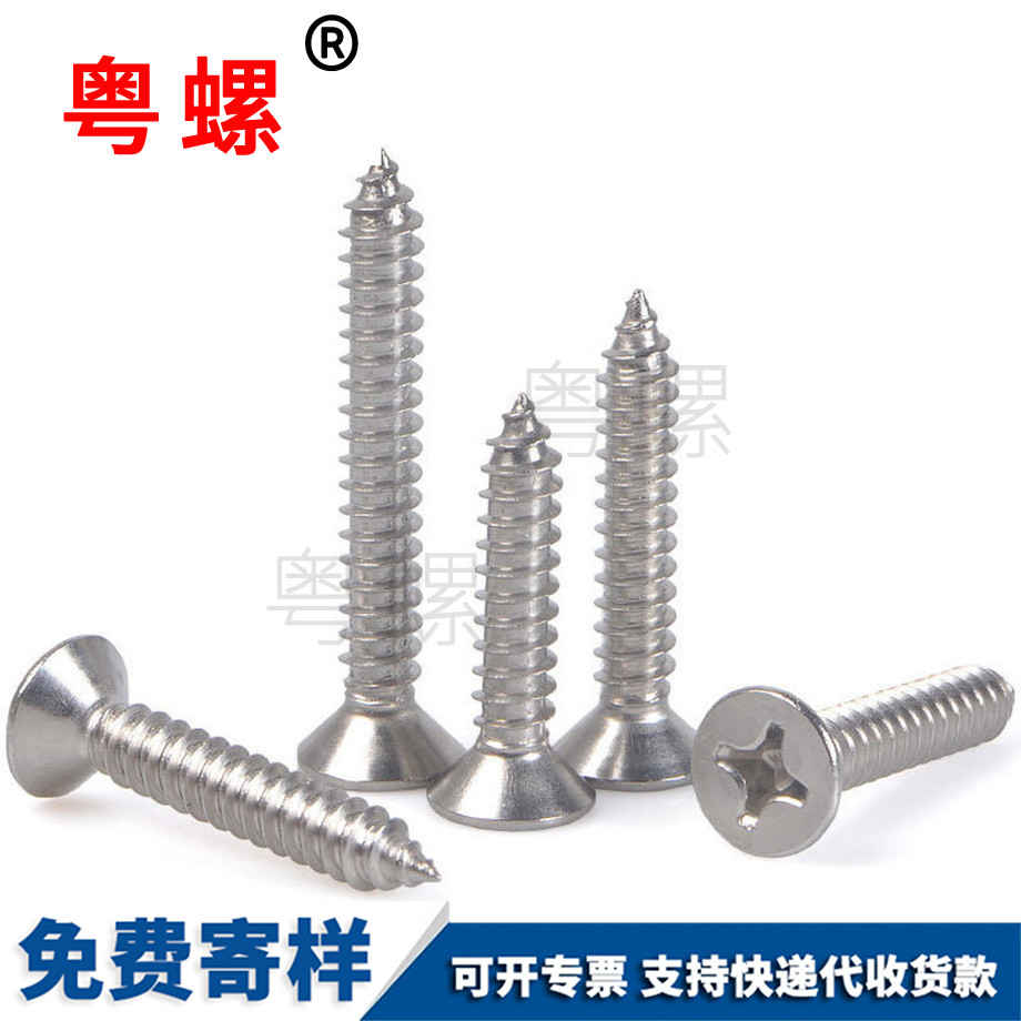 秦皇島自攻螺絲 秦皇島自攻螺絲