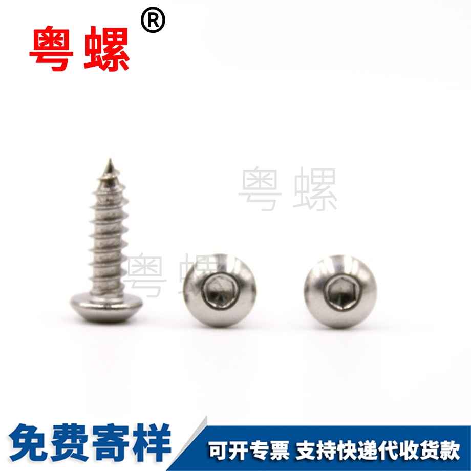 不銹鋼黑河盤頭黑河帶墊螺絲