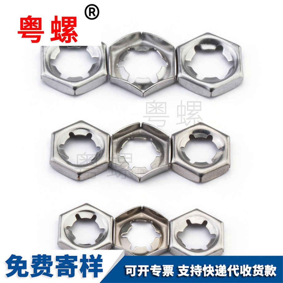 生產文山DIN7967文山扣緊螺母