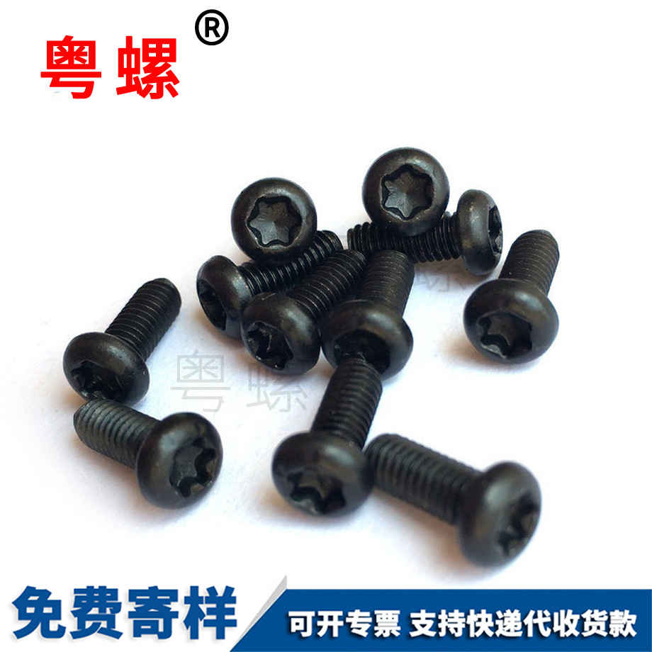 圓頭梅花邯鄲防盜螺絲