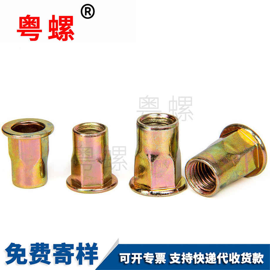 拉鉚螺母 拉鉚螺母