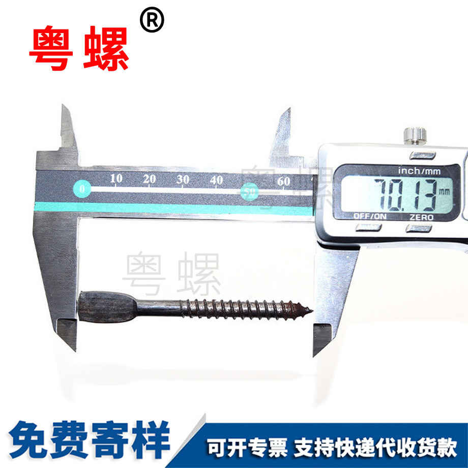 機械設(shè)備扁位螺絲 機械設(shè)備扁位螺絲