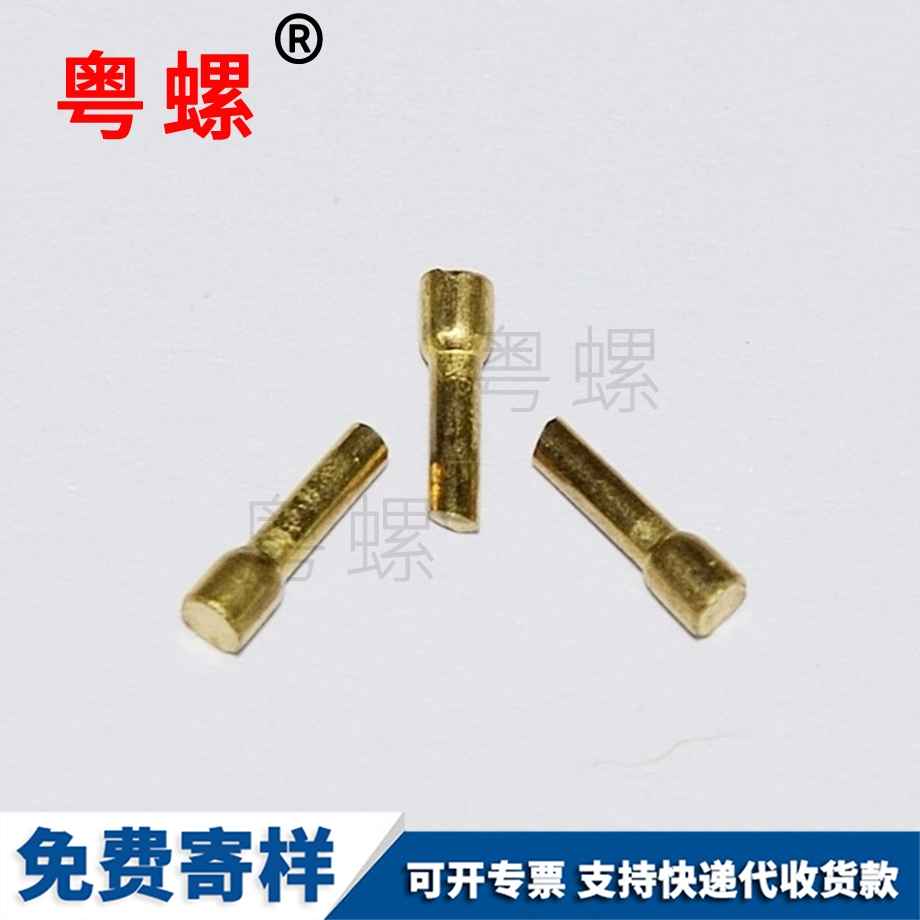 微型云陽小螺絲