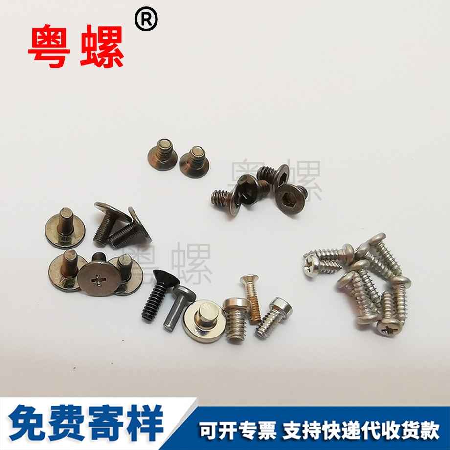 自攻西安螺絲釘 自攻西安螺絲釘