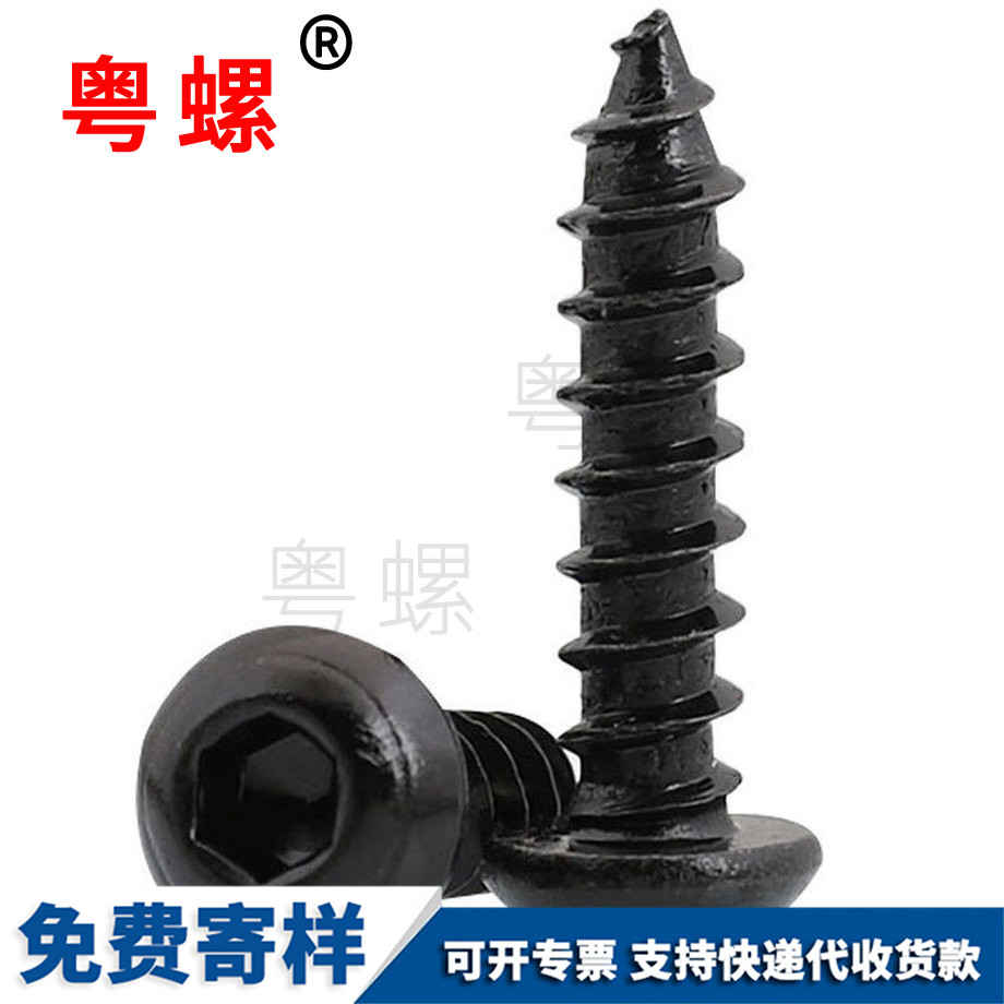 定做內廊坊六角螺絲