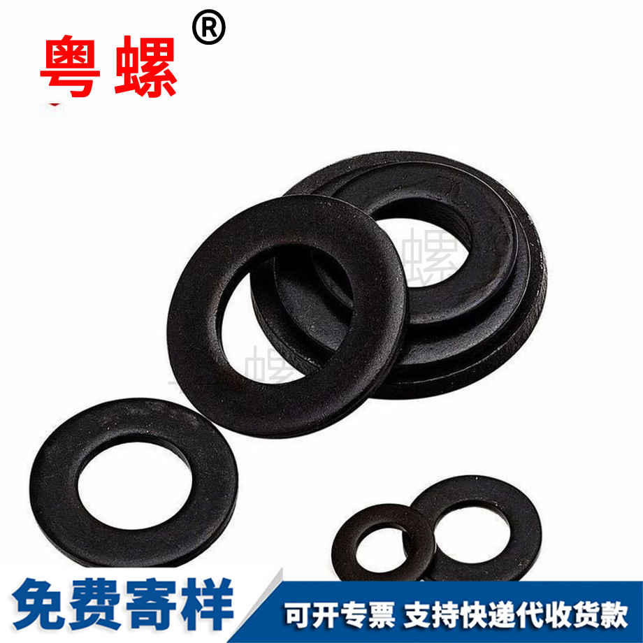 青島高強度發黑平墊