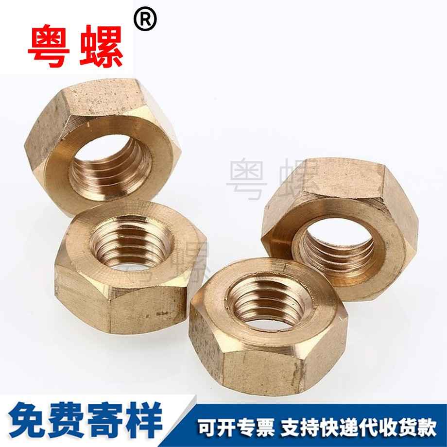 供應大同銅螺帽