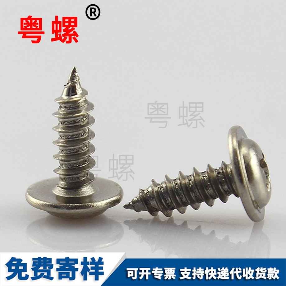 中山內外牙螺栓