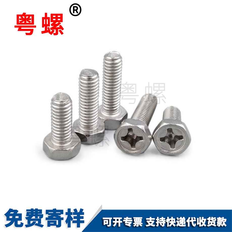 大理十字槽外大理六角螺栓