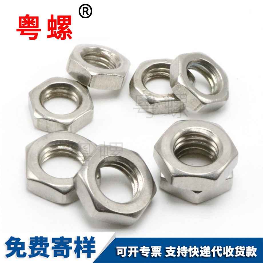 六角邯鄲薄螺母