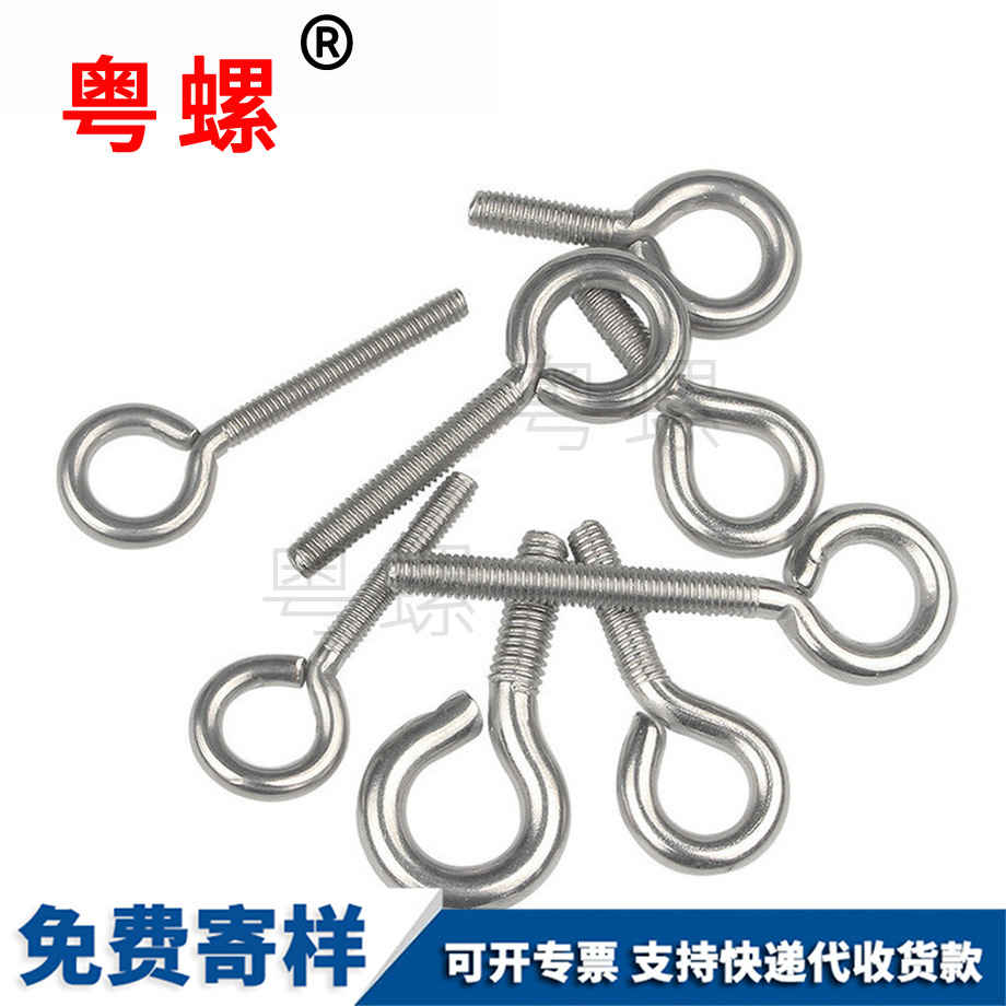 西安羊眼螺栓 西安羊眼螺栓