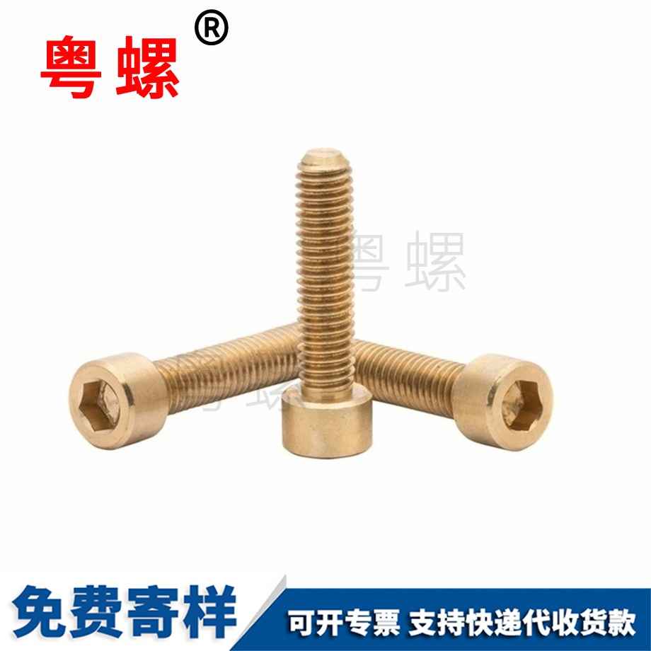 內廊坊六角螺絲