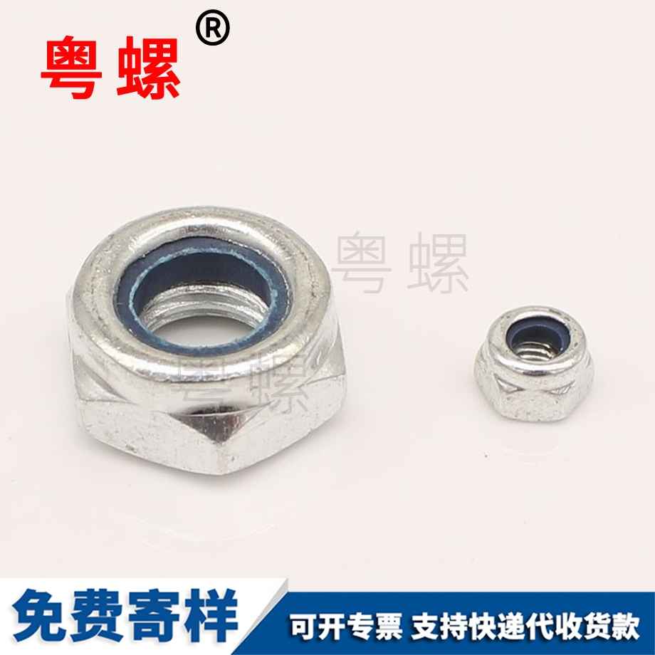 綏化自鎖綏化鎖緊螺母 綏化自鎖綏化鎖緊螺母