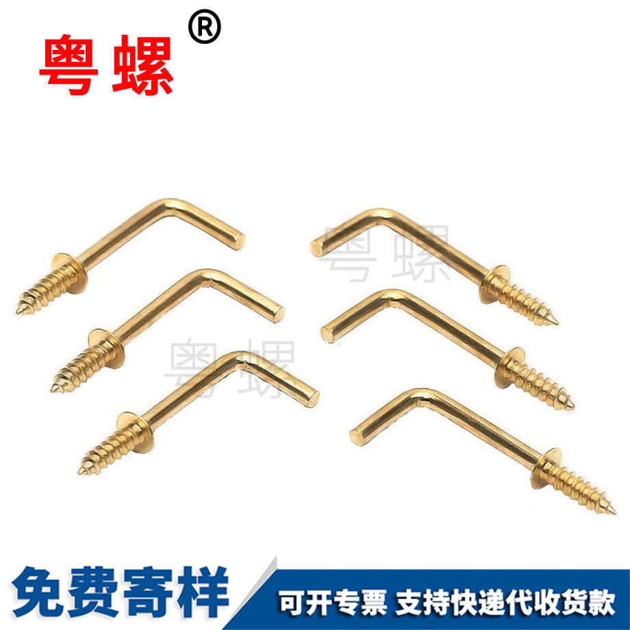 云陽七字鉤云陽自攻螺絲