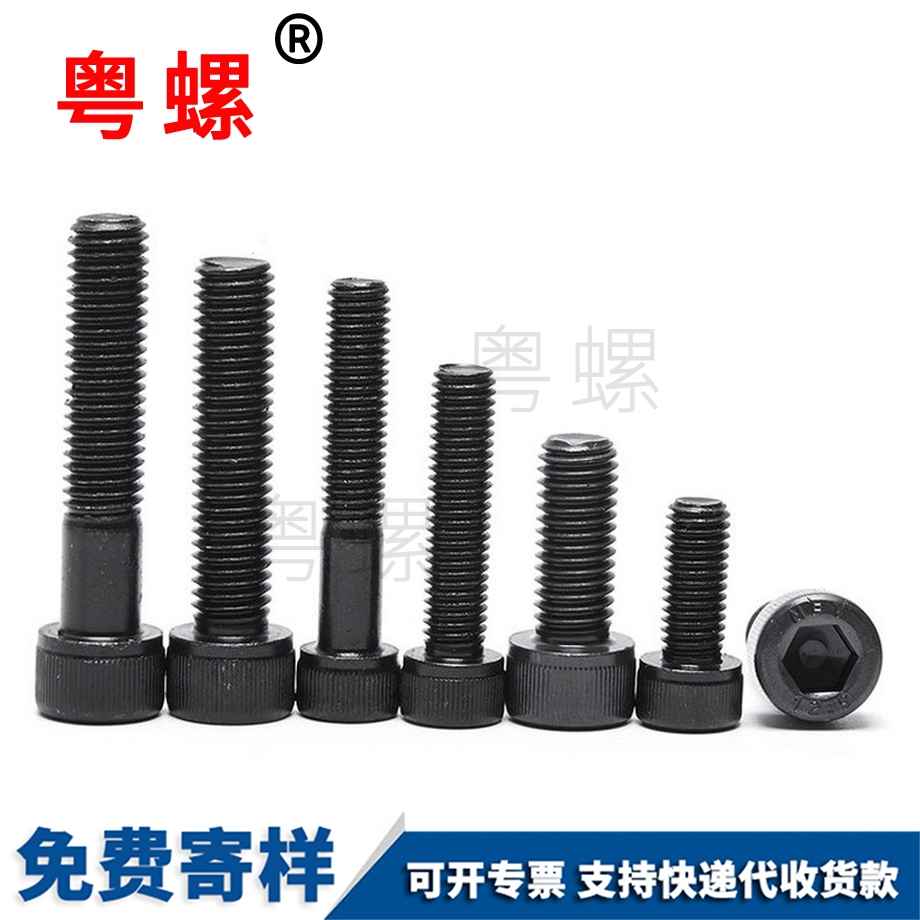 邯鄲高強度內邯鄲六角螺絲螺釘 邯鄲高強度內邯鄲六角螺絲螺釘