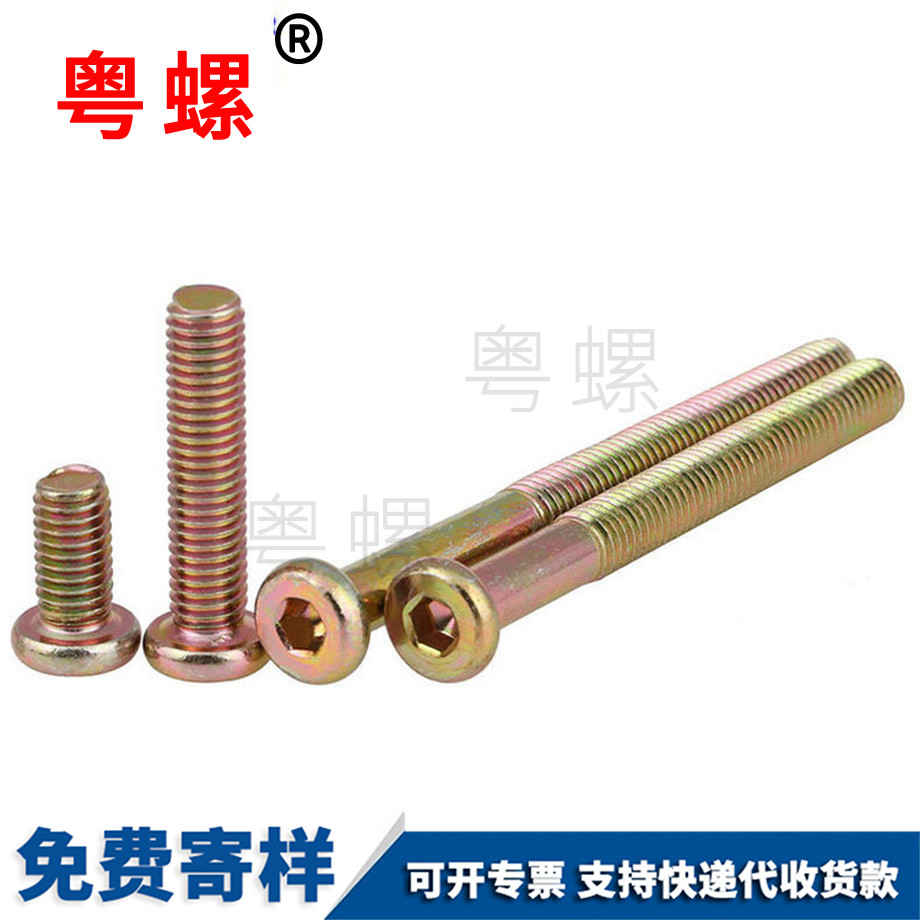 平廊坊頭內廊坊六角螺絲