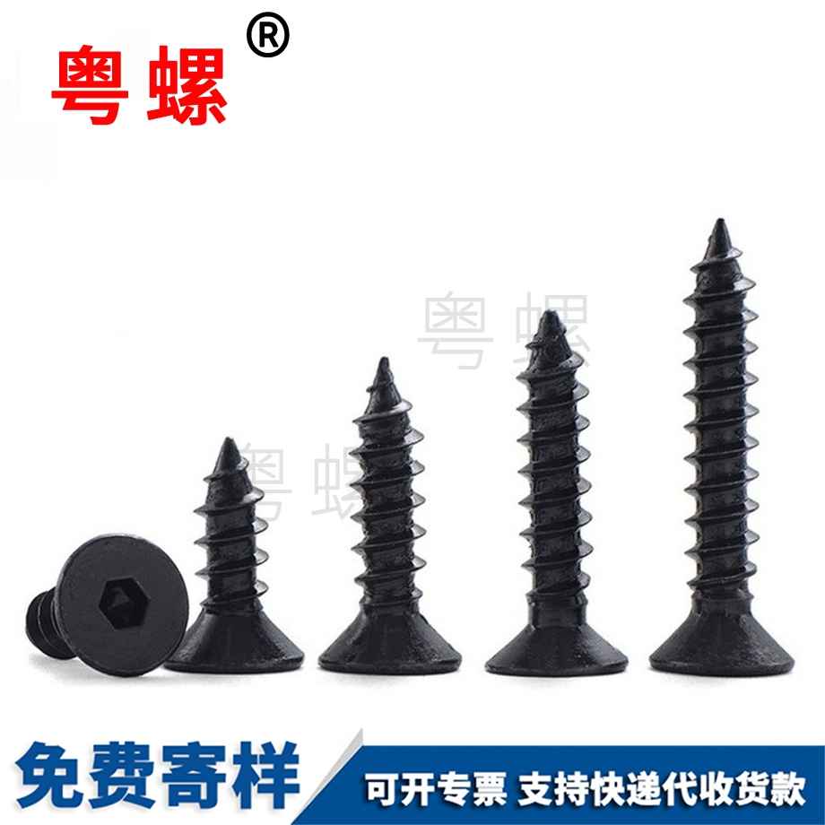 秦皇島沉頭秦皇島秦皇島內秦皇島六角秦皇島自攻螺絲