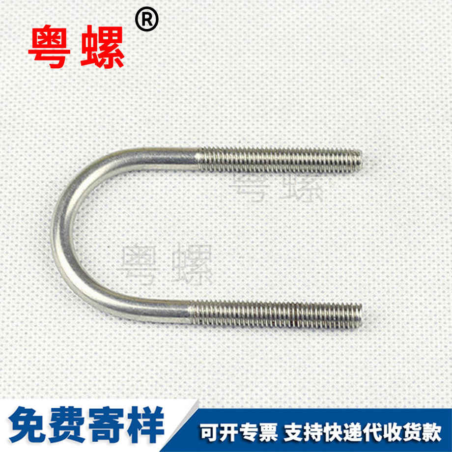定做牡丹江U型螺絲